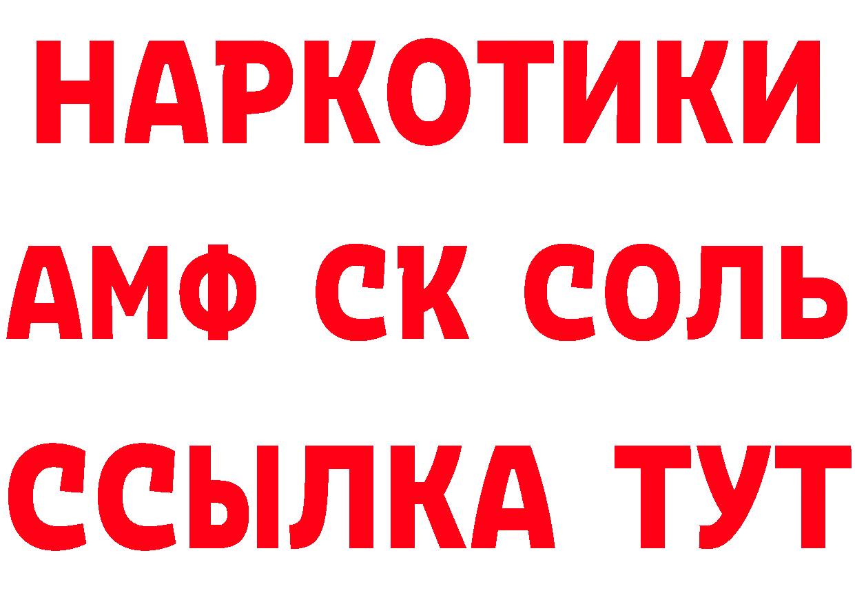 КЕТАМИН VHQ рабочий сайт дарк нет mega Минусинск